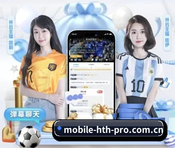 了解 hth移动端 编辑部