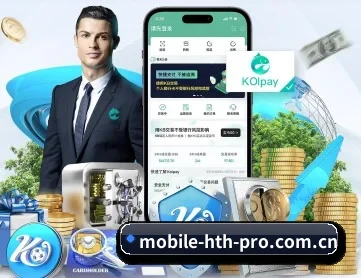 hth移动端 APP 深度功能